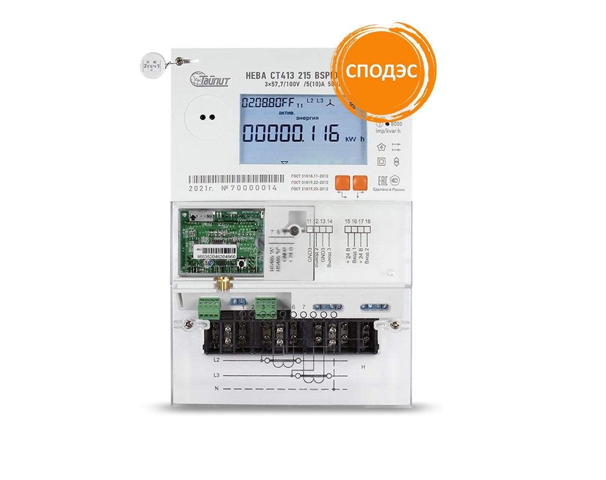 Счетчик СТ413 545 BSPIO22‐G3Е 3x230/400В 5(10)А GSM Нева