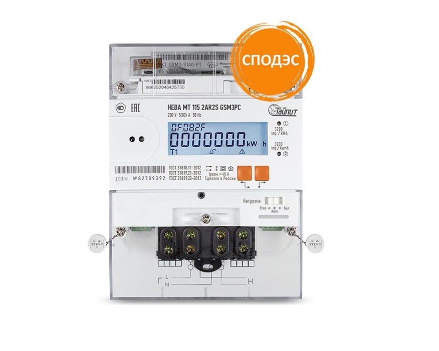 Счетчик МТ115 2AR2S GSM31PC 230В 5(80)А GSM Нева