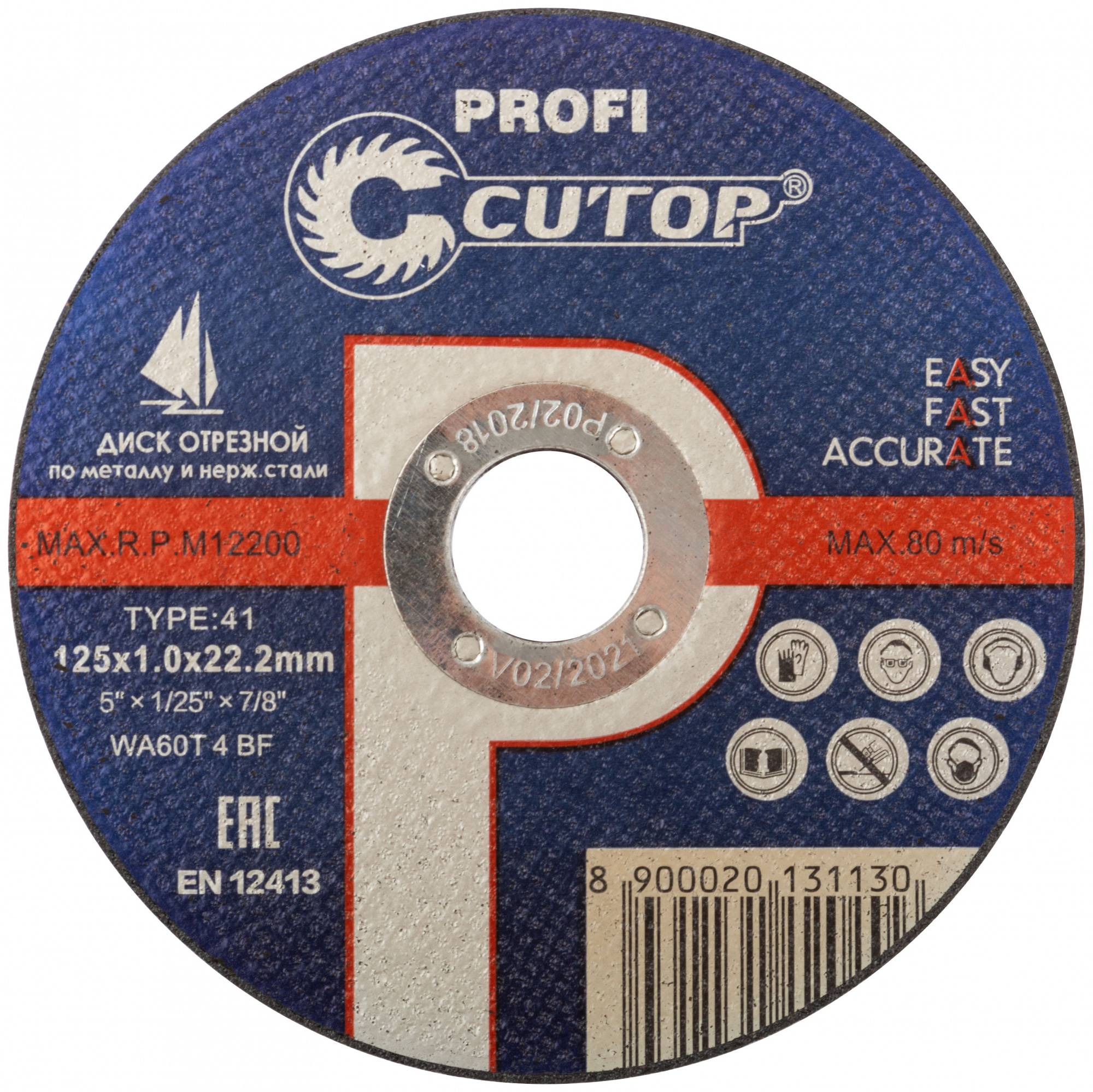Диск отрезной Т41-125 (по металлу) 125х1,0х22,2 мм, CUTOP Profi